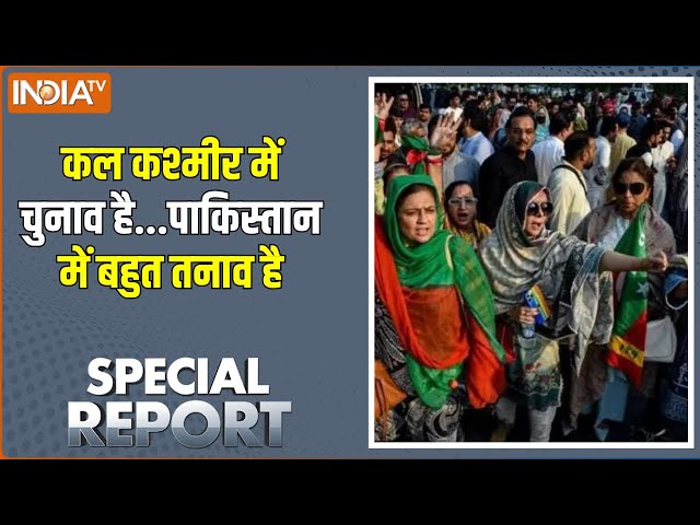 ⁣POK Latest Update News : 24 सीट की दौड़..J&K में पहला दौर..फिर PoK की ओर ! Jammu Kashmir | PM Mo