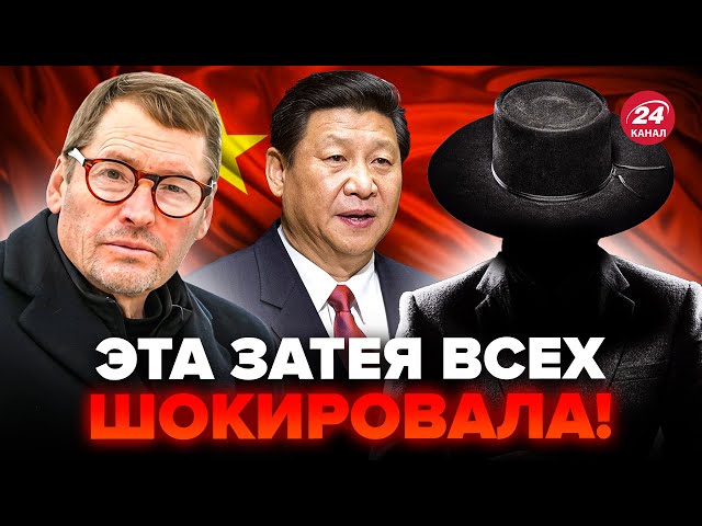 ⁣ЖИРНОВ & ГЕНЕРАЛ СВР: Китай ВОЗМУТИЛ мирным планом! Зеленский РЕЗКО ответил по ПЕРЕГОВОРАМ