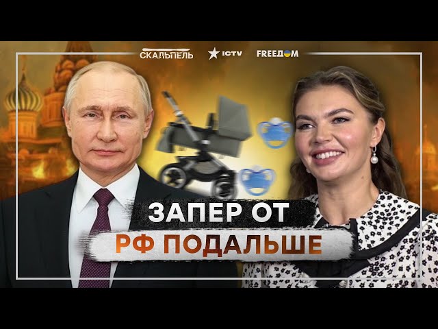 ⁣ВЛАДИМИР ПУТИН-МЛАДШИЙ и... ГДЕ КАБАЕВА спрятала ДВОИХ детей от ПУТИНА?