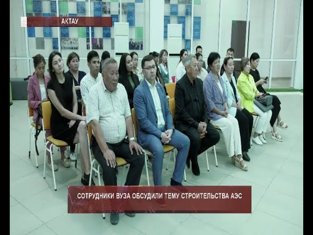 ⁣Сотрудники вуза обсудили тему строительства АЭС