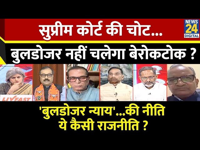 ⁣Sabse Bada Sawal: सुप्रीम कोर्ट की चोट...बुलडोजर नहीं चलेगा बेरोकटोक ? देखिए Garima Singh के साथ