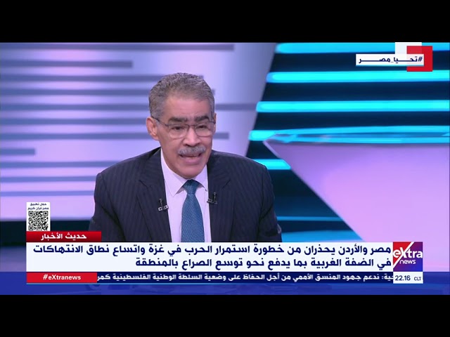 ⁣ضياء رشوان: نتنياهو يصرف الأنظار عن فشله في تحقيق نصر بغـ زة إلى إتهام مصر محاولا تشويه موقفها من