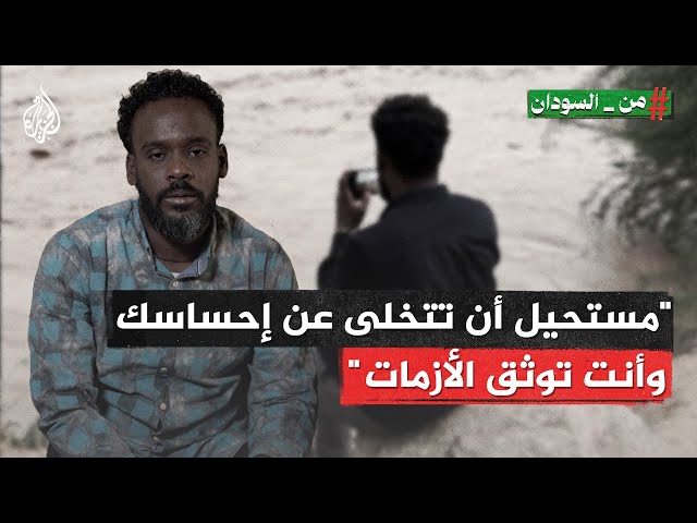 ⁣من السودان | الصحفي فائز أبو بكر يروي تفاصيل ما عايشه في الحرب