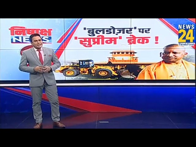 ⁣सुप्रीम कोर्ट की चोट..बुलडोज़र जस्टिस पर रोक! | Bulldozer Justice | Supreme Court On Bulldozer Action