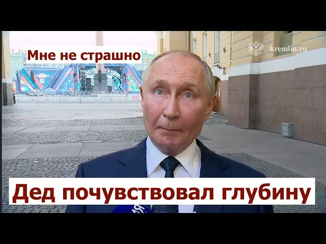 ⁣Деду не страшно: Путин ЧАС НАЗАД дал рекомендации на случай ударов по Москве