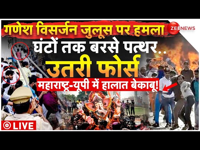 ⁣Massive Stone Pelting on Ganesh Visarjan Procession LIVE: महाराष्ट्र में गणेश विसर्जन जुलूस पर हमला!