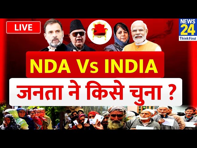 ⁣J&K Elections 2024 Voting LIVE: Jammu Kashmir में चुनाव जारी, Congress-BJP में सीधी जंग