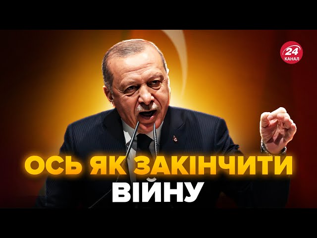 ⁣ТЕРМІНОВА заява Туреччини про закінчення війни в Україні. ПОТУЖНИЙ ЛЯПАС Путіну