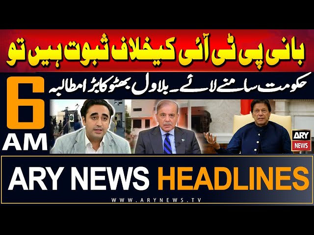 ⁣ARY News 6 AM Headlines | 18th September 2024 | Bilawal Bhutto's big demand