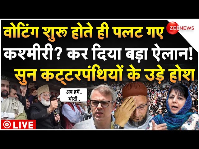 ⁣Jammu Kashmir People Reaction on Voting LIVE: वोटिंग शुरू होते ही पलट गए कश्मीरी? कर दिया बड़ा ऐलान!