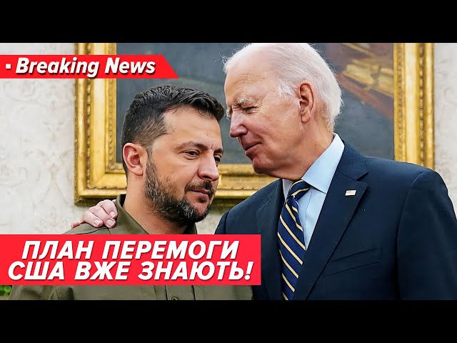 ⁣⚡План пермоги готовий. ЩО ТАМ? | Незламна країна 18.09.2024 | 5 канал онлайн