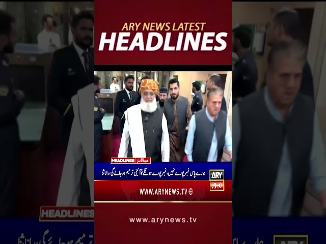 ⁣#11amheadlines #constitutionalamendment #ranasanaullah #nationalassembly #headlines #shorts #arynews