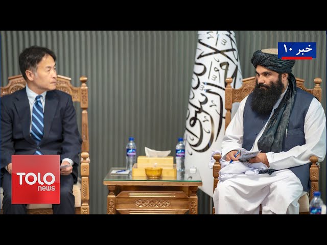 ⁣TOLOnews - 10pm News - 17 September 2024 | طلوع‌نیوز - خبر ساعت ده - ۲۷ سنبله ۱۴۰۳