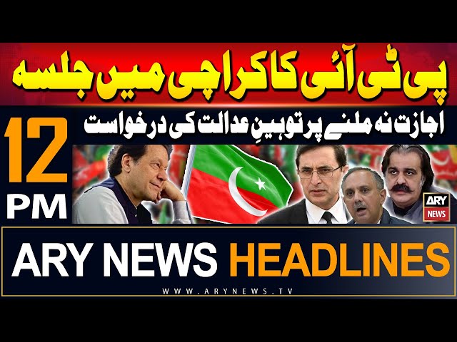 ⁣ARY News 12 PM Headlines | 18th September 2024 | PTI jalsa in Karachi | Prime Time Headlines