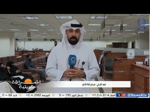 ⁣برنامج إشراقة كويتية / ديوان الخدمة المدنية يقيم اجتماعاً مع وزارات الدولةحول مشروع سجل أداء الموظف