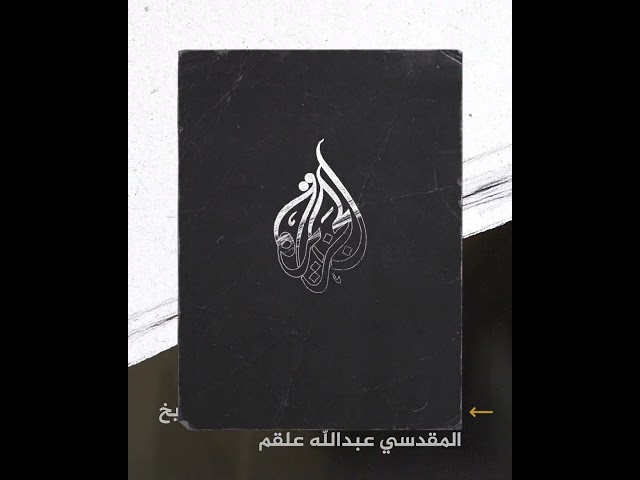 ⁣الاحتلال يخرب محتويات منزل الشيخ المقدسي عبدالله علقم