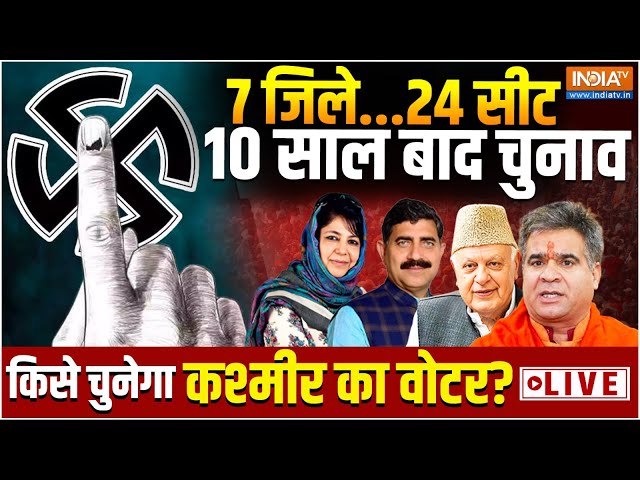 ⁣Jammu And Kashmir Election Voting LIVE: 7 जिले...24 सीटों पर मतदान, किसे चुनेगा कश्मीर का वोटर? NC