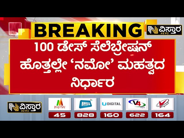 ⁣One Nation, One Election Proposal Approved Modi Government | ಸಮಿತಿ ವರದಿ ಅಂಗೀಕರಿಸಿದ ಮೋದಿ ಕ್ಯಾಬಿನೆಟ್‌‌