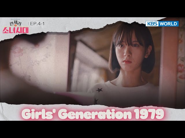 ⁣Help yourself. [Girls' Generation 1979 : EP.4-1] | KBS WORLD TV 240917