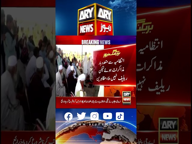 ⁣Gas pressure mai kami ke khilaf ehtajaj! #latestnews #shorts