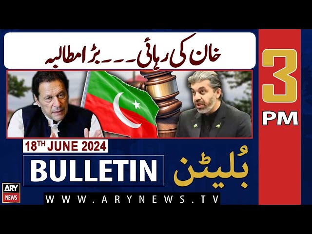 ⁣ARY News 3 PM Bulletin | 18th Sep 2024 | Khan ki rihai... Bara mutalba