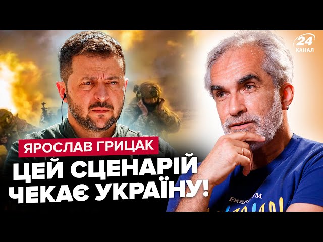 ⁣ГРИЦАК: Екстрено! "Ось, хто дав СИГНАЛ Путіну почати ВІЙНУ!" | Аналіз 2024 року і прогноз 