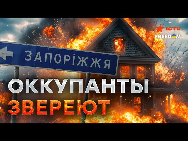 ⁣Массированный ОБСТРЕЛ ЗАПОРОЖСКОЙ ОБЛАСТИ  Есть п*гибшие и раненые