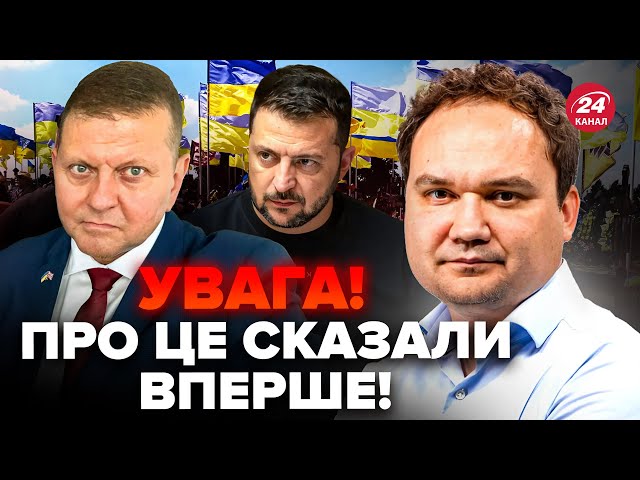 ⁣МУСІЄНКО: Виплило! Залужний НЕ ПІДТРИМАВ цей ПЛАН Зеленського. Злили ШОКУЮЧІ цифри про ВТРАТИ