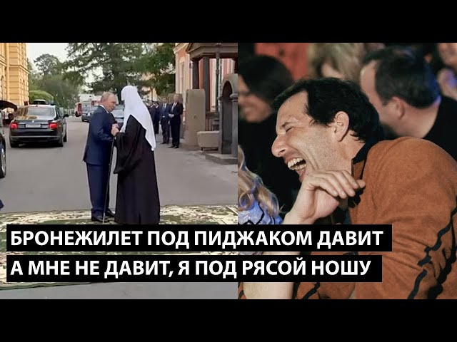 ⁣Бронежилет под пиджаком давит.... А МНЕ НЕ ДАВИТ, Я ПОД РЯСОЙ НОШУ