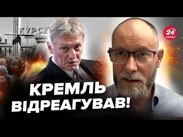 ⁣ЖДАНОВ: ЗАРАЗ! На КУРЩИНІ нова ТАКТИКА ЗСУ. Пєсков ОТЯМИВСЯ. Росіяни ВЕРЕЩАТЬ @OlegZhdanov