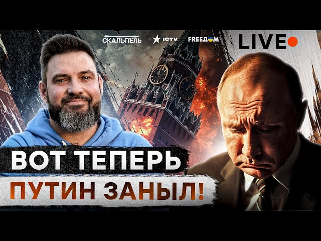 ⁣Путину по-настоящему СТРАШНО  Кремль ХОЧЕТ ПЕРЕГОВОРОВ | Не Курском единым: Новое НАСТУПЛЕНИЕ ВСУ