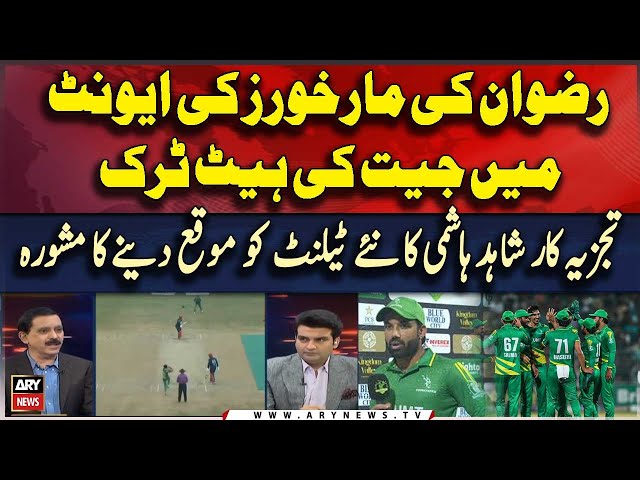 ⁣Champions Cup 2024 | Markhors Third Victory | Shahid hashmi's Analysis