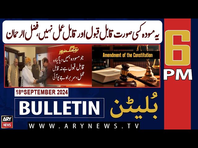 ⁣ARY News 6 PM Bulletin | 18th Sep 2024 | Fazlur Rehman's Huge Statement