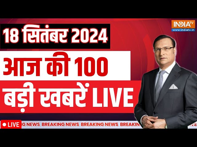 ⁣Aaj Ki Taaza Khabre Live: One Nation One Election | Jammu Kashmir First Phase Voting | PM Modi |