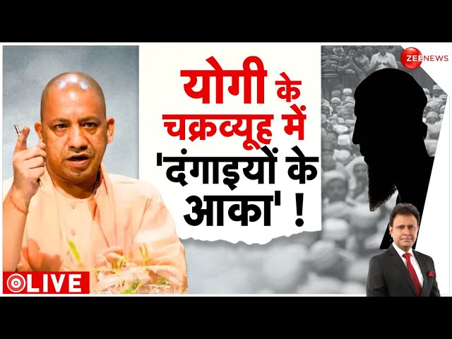 ⁣Deshhit LIVE : योगी के चक्रव्यूह में बुरे फंस गए दंगाइयों के आका!| CM Yogi | Jammu Kashmir Voting