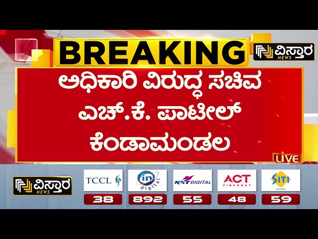 ⁣Janata-darshan | Gadag | HK Patil | ಜಿಲ್ಲಾಡಳಿತ ಭವನದ ಮುಂದೆ ಜನತಾ ದರ್ಶನ ಕಾರ್ಯಕ್ರಮ | Vistara News