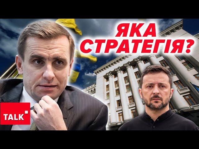 ⁣ПЛАН ПЕРЕМОГИ: пшик чи дієвий крок? Про формулу миру тепер можна забути?