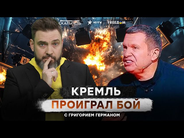 ⁣“Наша РОДИНА в ОПАСНОСТИ”  Соловьев ОТКРЫЛ глаза на КУРСКУЮ ОПЕРАЦИЮ