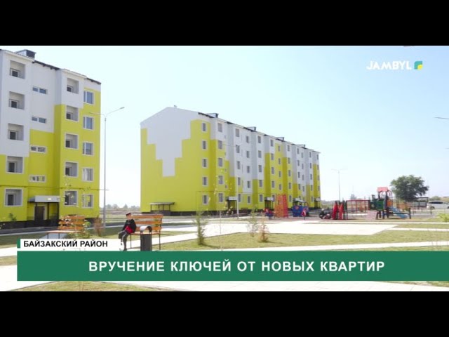 ⁣Вручение ключей от новых квартир