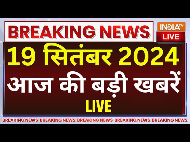 ⁣Aaj Ki Taaza Khabar Live: PM Modi Visit J&K | One Nation One Election | Cm Yogi | BJP MLA Raja S