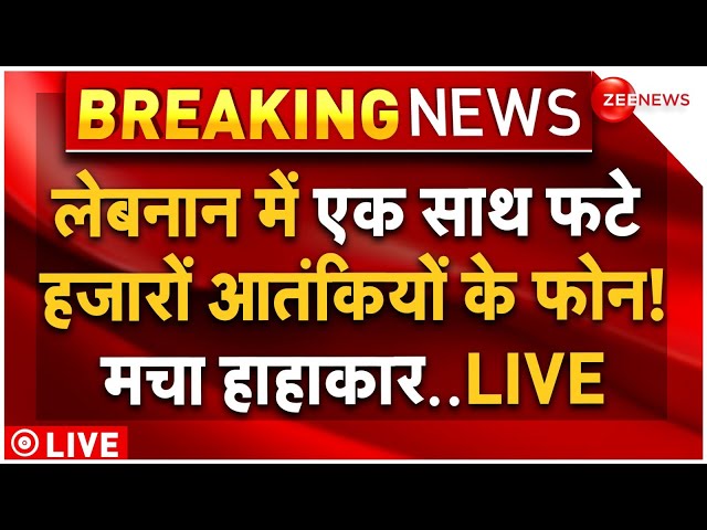 ⁣After Pager Terrorists Phones Exploded in Lebanon LIVE: पेजर के बाद लेबनान में फटे आतंकियों के फोन!