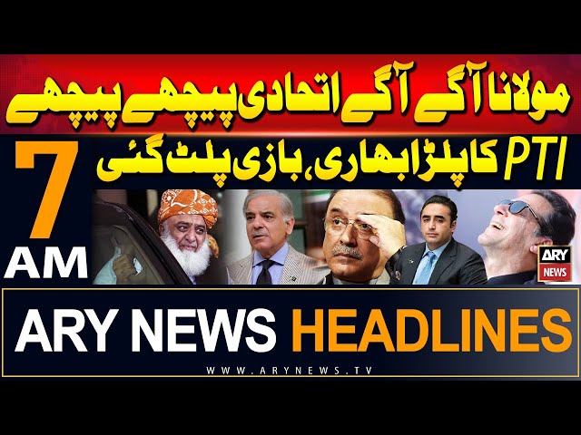 ⁣ARARY News 7 AM Headlines | 19th September 2024 | Maulana Fazal Ur Rehman Big Surprise To Govt