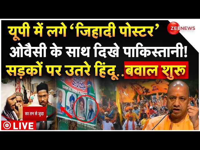 ⁣CM Yogi Big Action on Islamic Posters LIVE: यूपी में कट्टरपंथियों ने लगाए जिहादी नारे, योगी का एक्शन