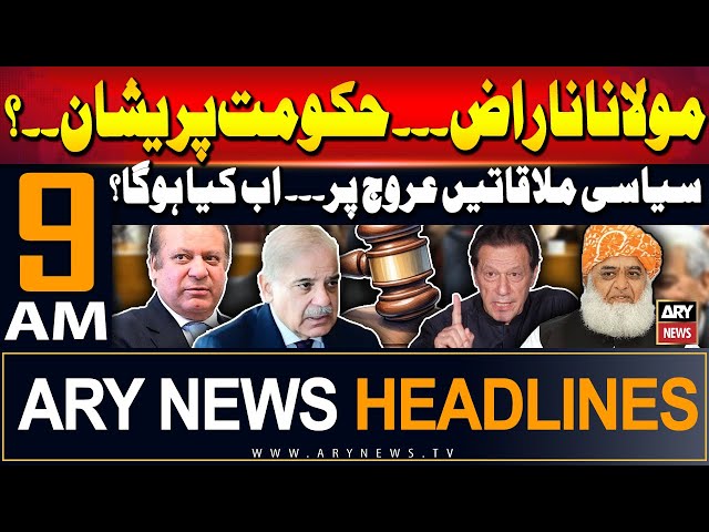 ⁣ARY News 9 AM Headlines | 19th September 2024 | Politics in Pakistan | Prime Time Headlines