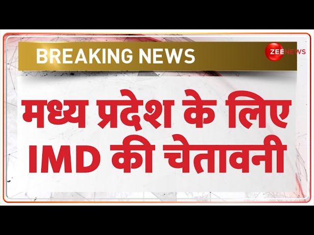 ⁣Breaking News: मध्य प्रदेश के लिए IMD की चेतावनी | Madhya Pradesh Flood