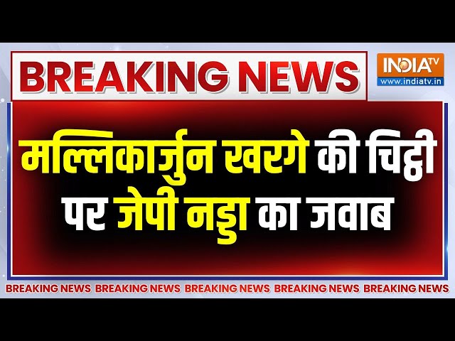 ⁣Breaking News: मल्लिकार्जुन खरगे की चिट्ठी पर JP Nadda का जवाब, राहुल और सोनिया गांधी पर साधा निशाना