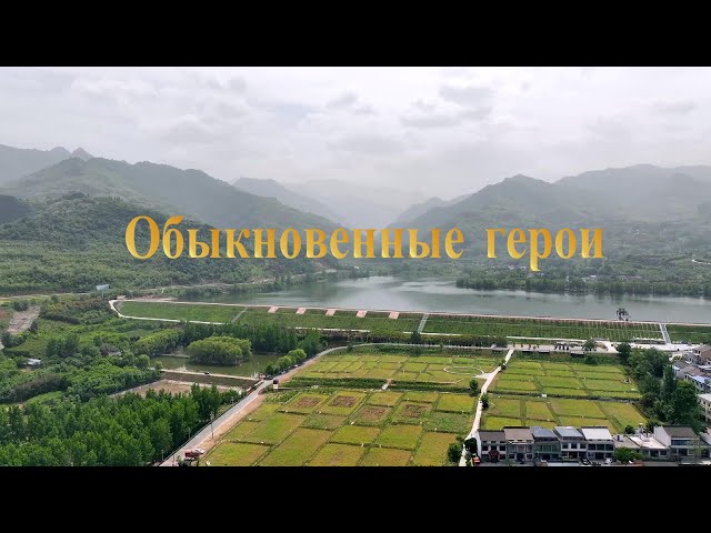 ⁣Обыкновенные герои