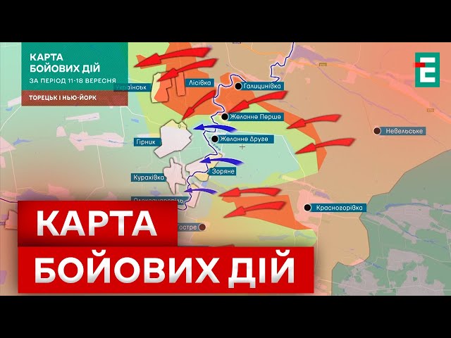 ⁣Карта БОЙОВИХ дій: ЗСУ РОЗРИВАЮТЬ кордон рф, а ворог змістив акцент наступу з Покровська на південь