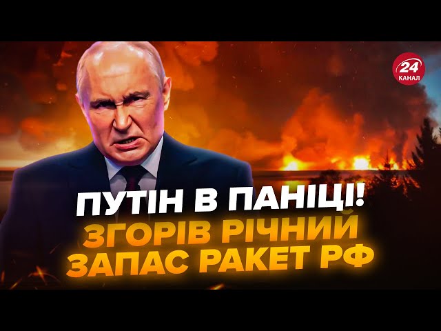 ⁣МЕГАВИБУХ на Росії! Горять СОТНІ снарядів Путіна: розповідаємо ОСТАННІ ДЕТАЛІ. Газпрому КІНЕЦЬ