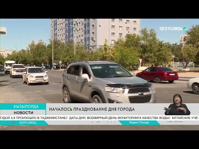 ⁣Началось празднование Дня города